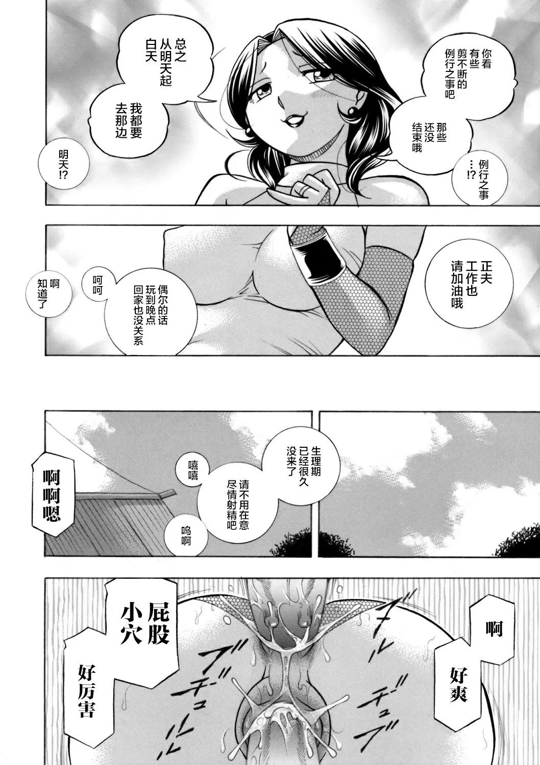 【R18禁免費中文成人H漫】[中華なると] 魔叔父 [中国翻訳] 【免費中文成人A漫、禁漫、H漫】第十話 18