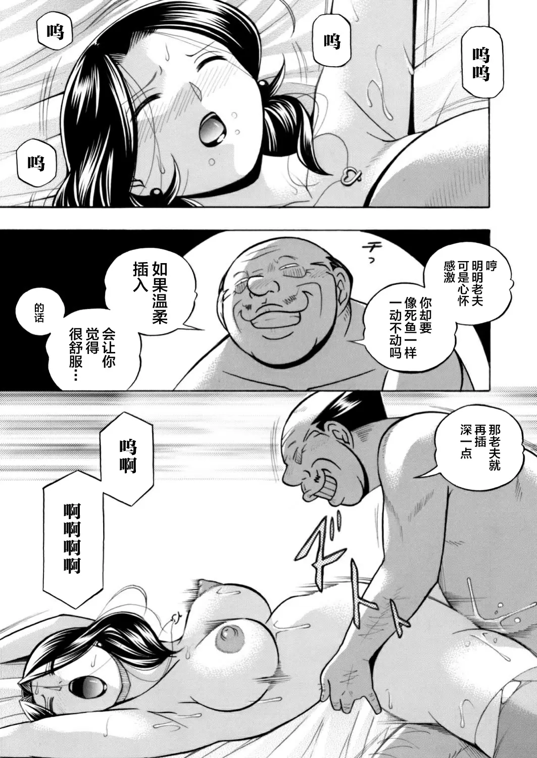 【R18禁免費中文成人H漫】[中華なると] 魔叔父 [中国翻訳] 【免費中文成人A漫、禁漫、H漫】第二話 3