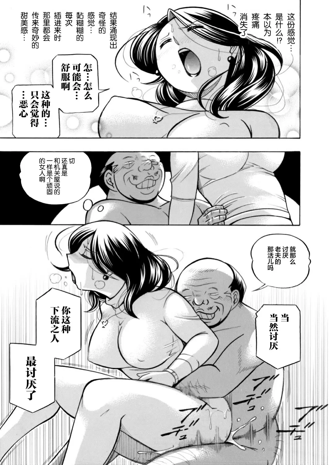 【R18禁免費中文成人H漫】[中華なると] 魔叔父 [中国翻訳] 【免費中文成人A漫、禁漫、H漫】第二話 15