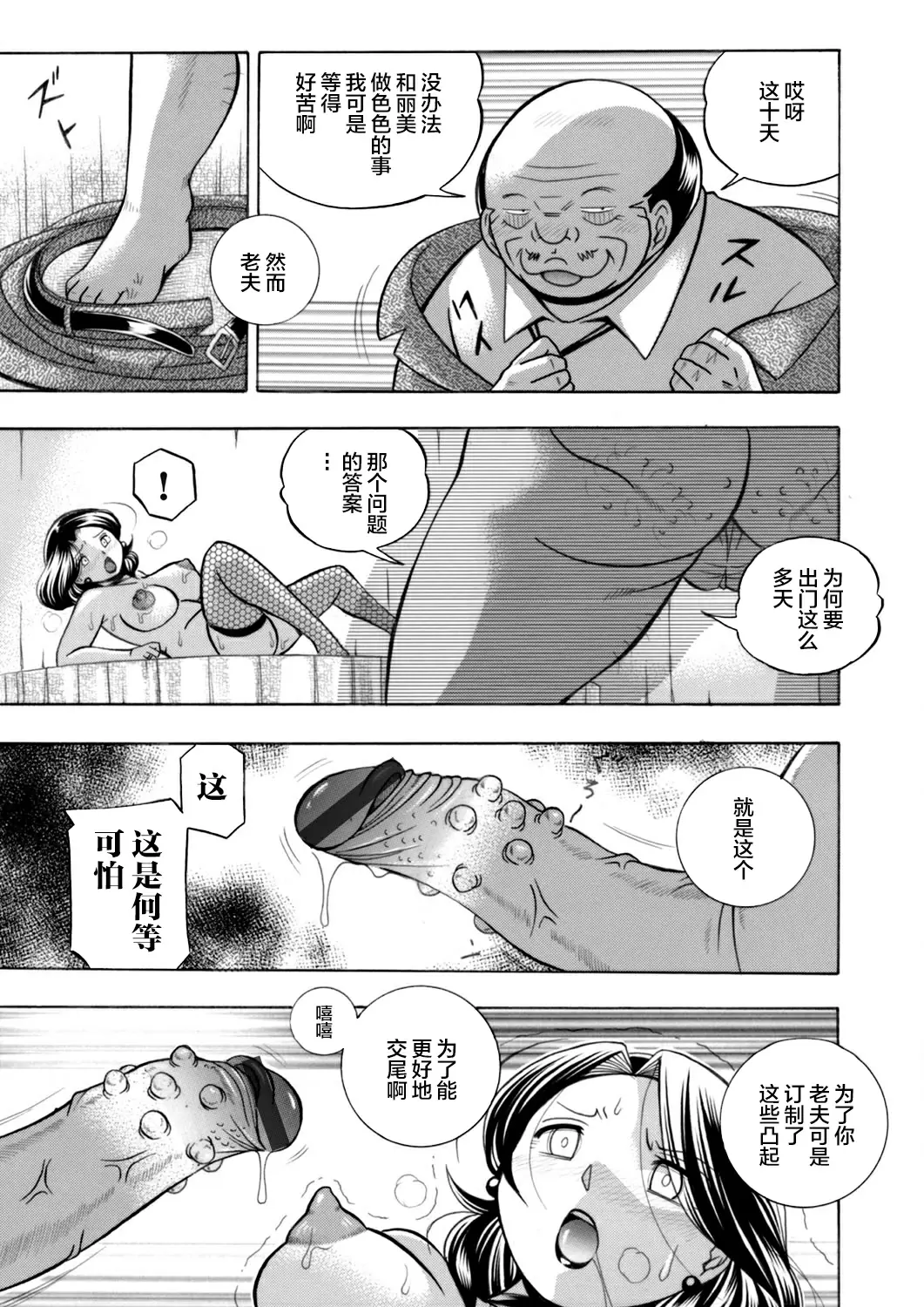 【R18禁免費中文成人H漫】[中華なると] 魔叔父 [中国翻訳] 【免費中文成人A漫、禁漫、H漫】第四話 7