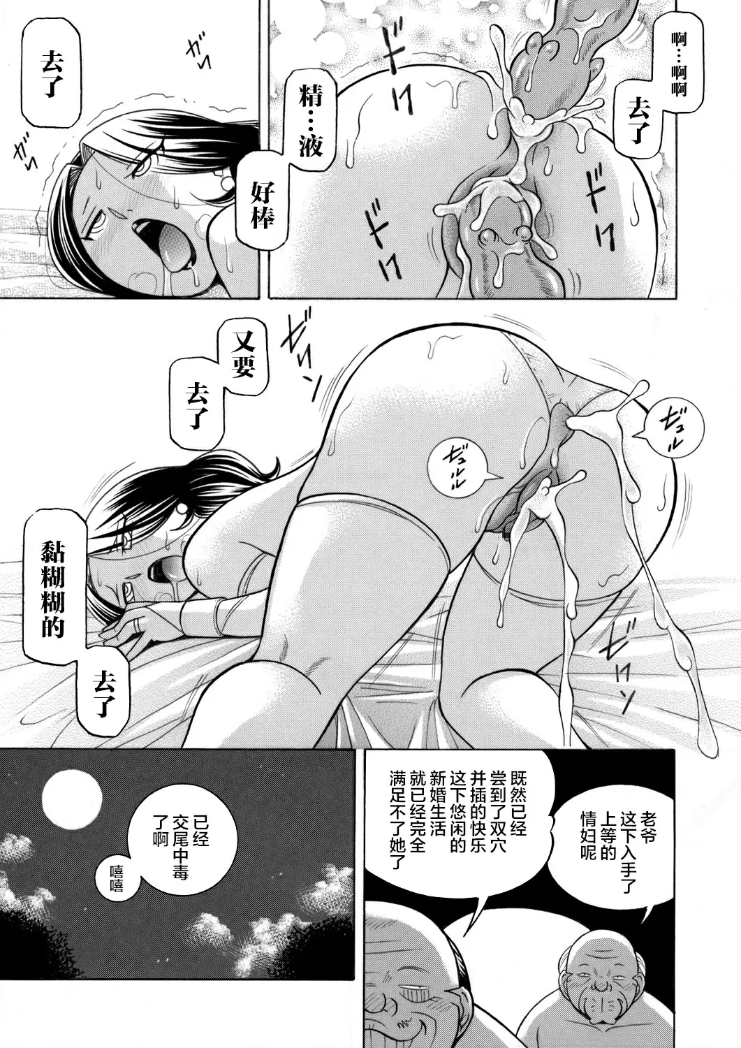 【R18禁免費中文成人H漫】[中華なると] 魔叔父 [中国翻訳] 【免費中文成人A漫、禁漫、H漫】第九話 17