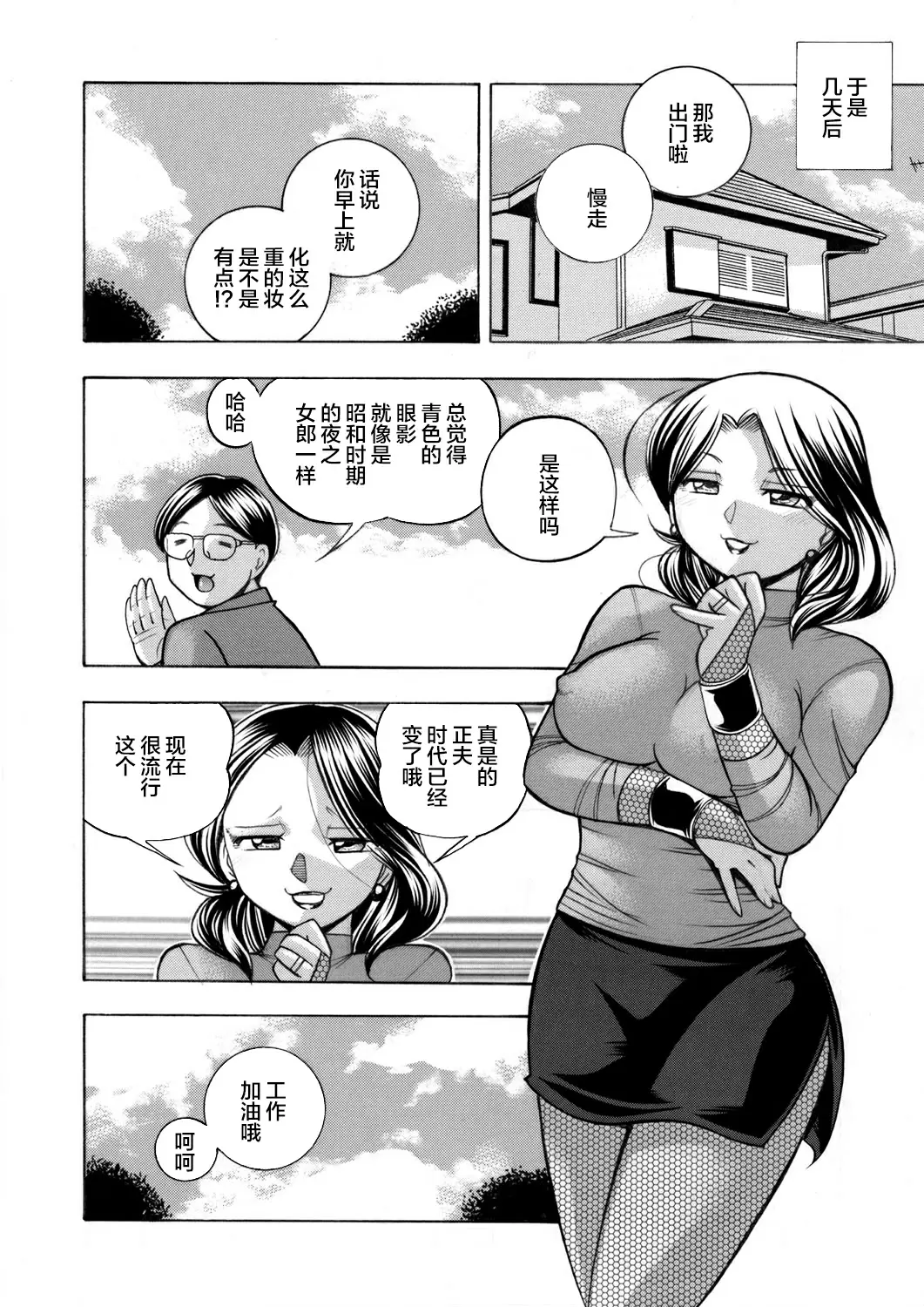 【R18禁免費中文成人H漫】[中華なると] 魔叔父 [中国翻訳] 【免費中文成人A漫、禁漫、H漫】第九話 18