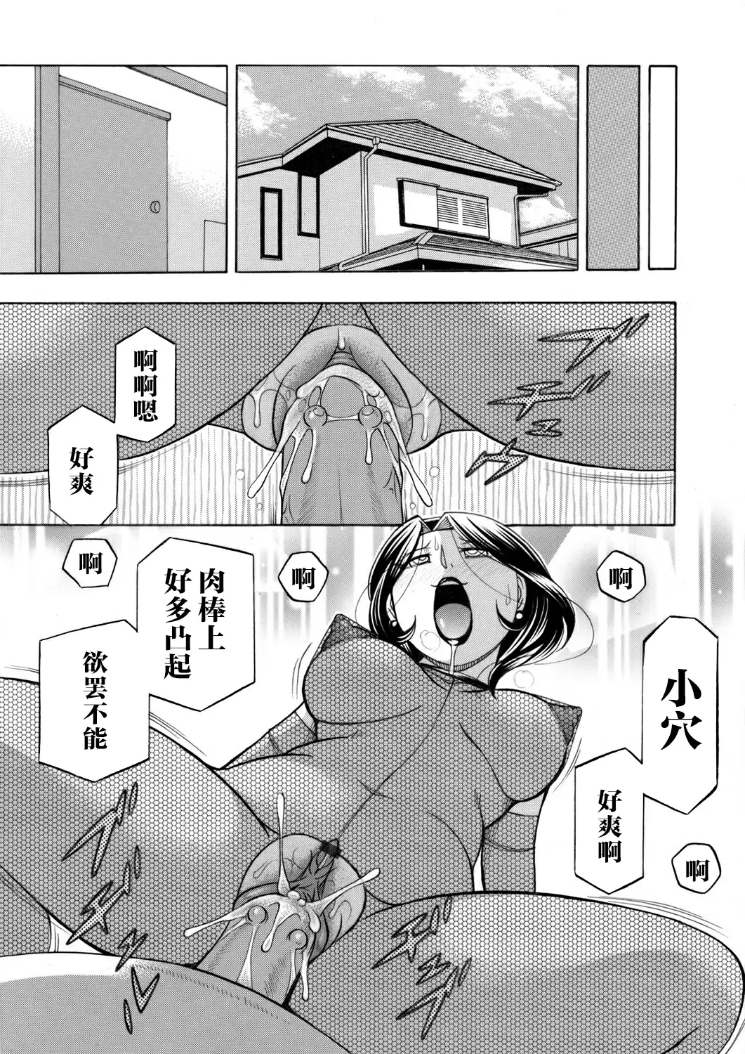 【R18禁免費中文成人H漫】[中華なると] 魔叔父 [中国翻訳] 【免費中文成人A漫、禁漫、H漫】第九話 19