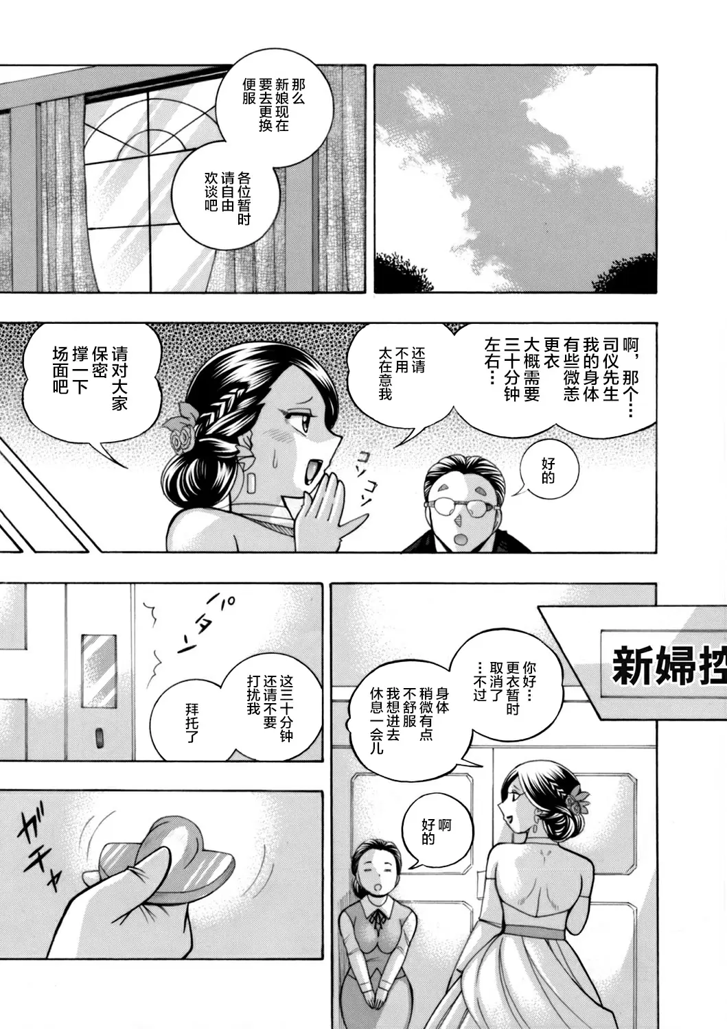【R18禁免費中文成人H漫】[中華なると] 魔叔父 [中国翻訳] 【免費中文成人A漫、禁漫、H漫】第七話 5