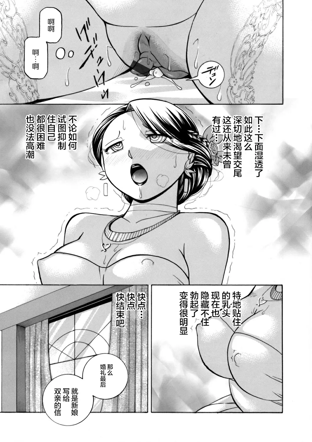 【R18禁免費中文成人H漫】[中華なると] 魔叔父 [中国翻訳] 【免費中文成人A漫、禁漫、H漫】第七話 19