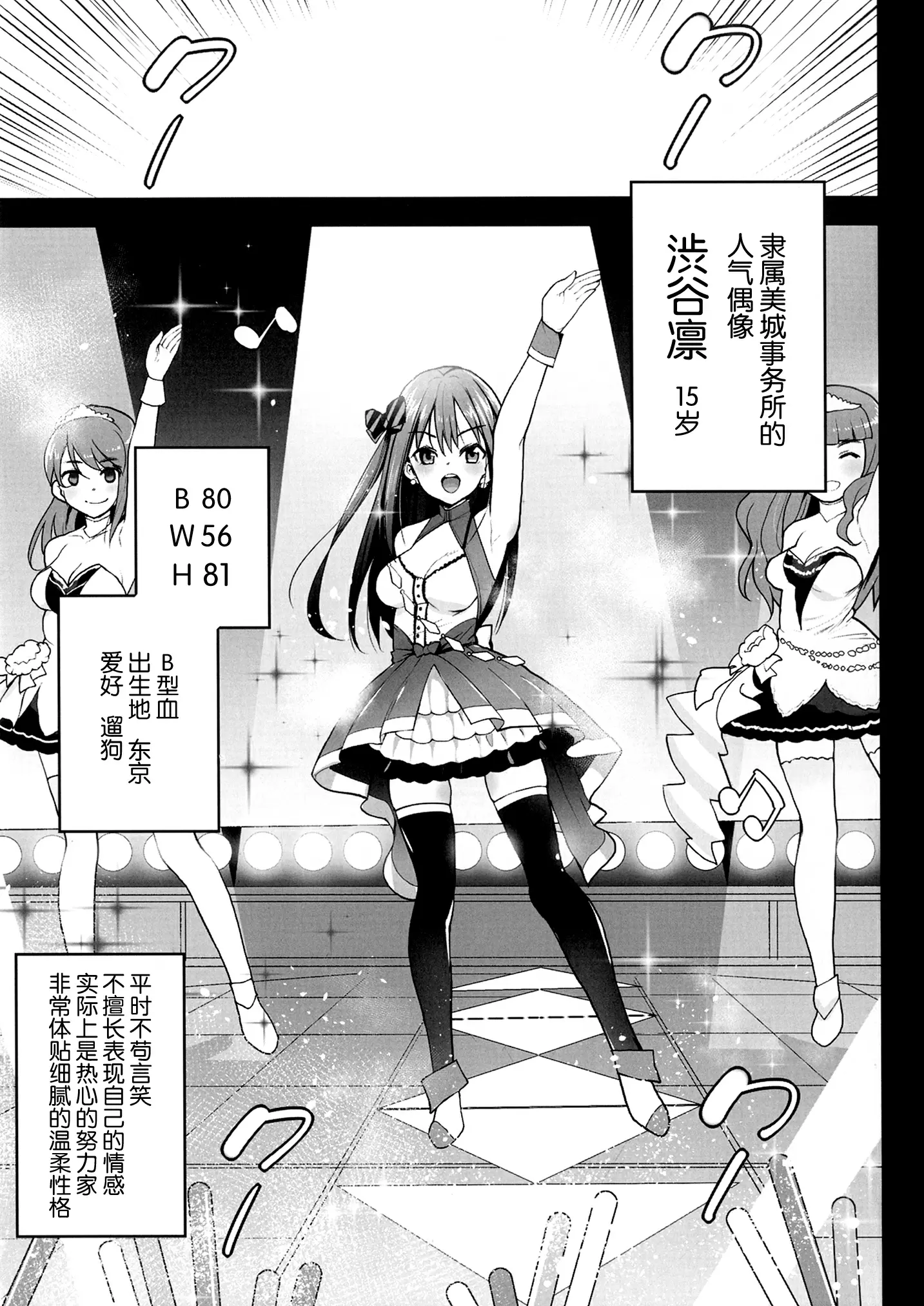 【R18禁免費中文H漫】[エロマズン (まー九郎)] 渋谷凛、堕ちる～おっさんが渋谷凛と援交セックス～ (アイドルマスターシンデレラガールズ) [中国翻訳] 【免費中文成人A漫、禁漫、H漫】渋谷凛、堕ちる～おっさんが渋谷凛と援交セックス～ 2