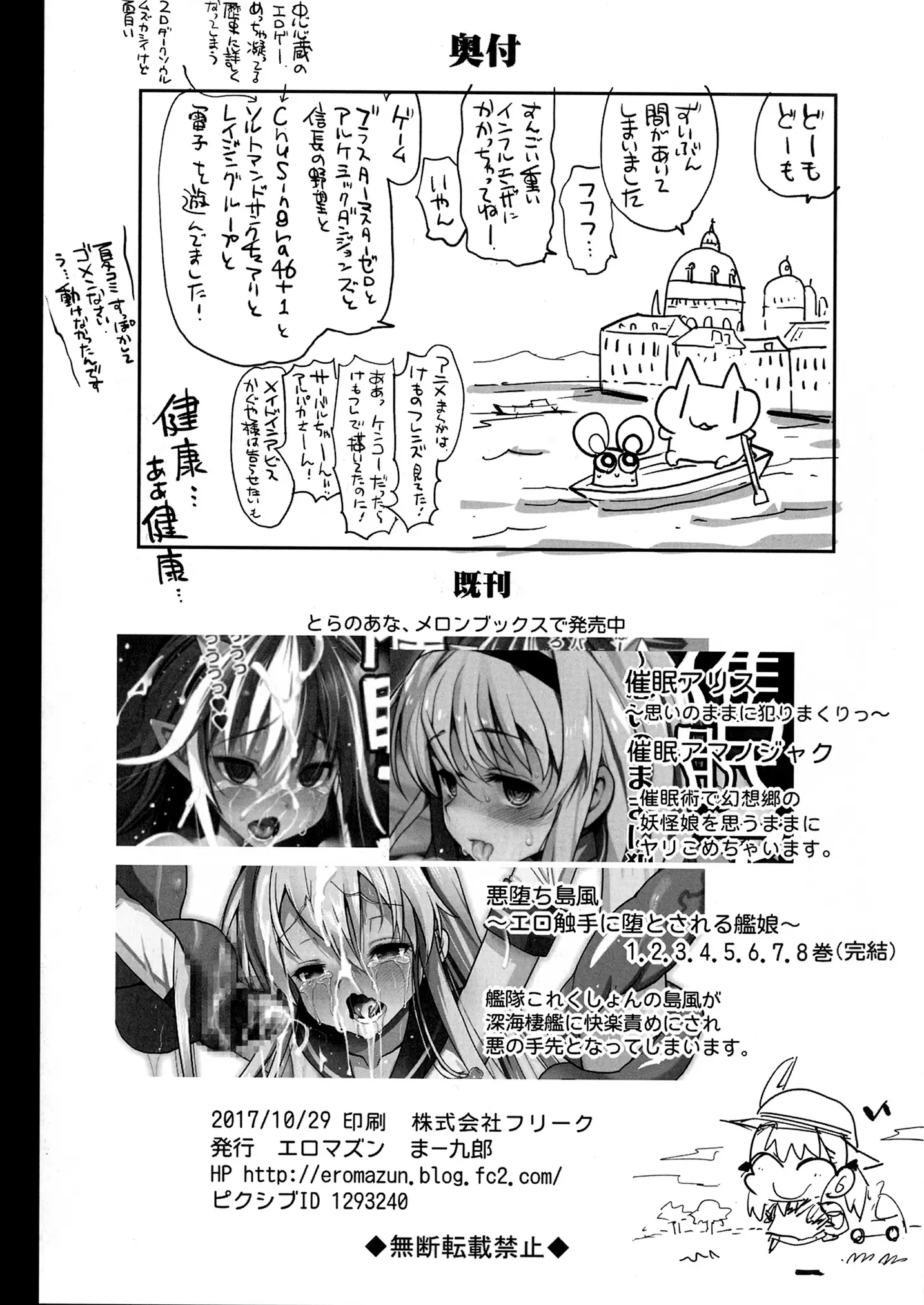 【R18禁免費中文H漫】[エロマズン (まー九郎)] 渋谷凛、堕ちる～おっさんが渋谷凛と援交セックス～ (アイドルマスターシンデレラガールズ) [中国翻訳] 【免費中文成人A漫、禁漫、H漫】渋谷凛、堕ちる～おっさんが渋谷凛と援交セックス～ 33