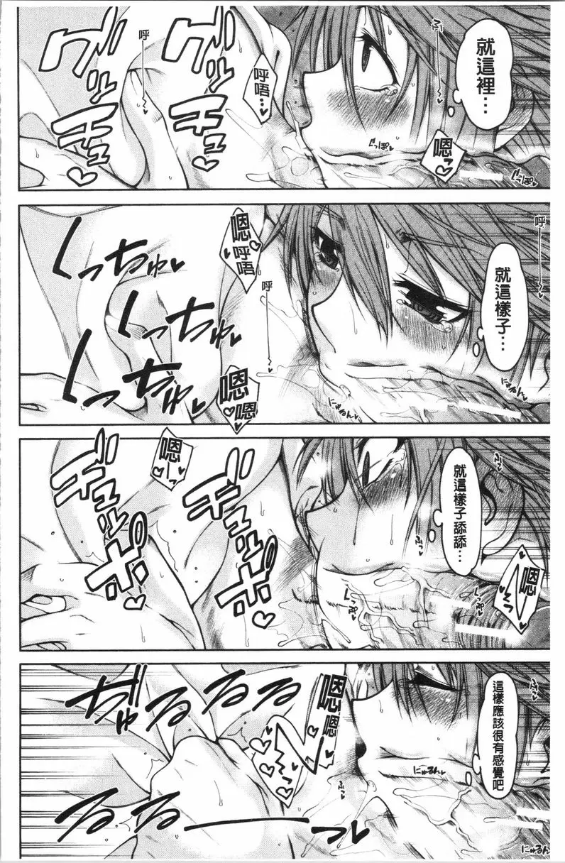 【R18禁免費中文成人H漫】色色的教室 【免費中文色情H漫】第八話 3
