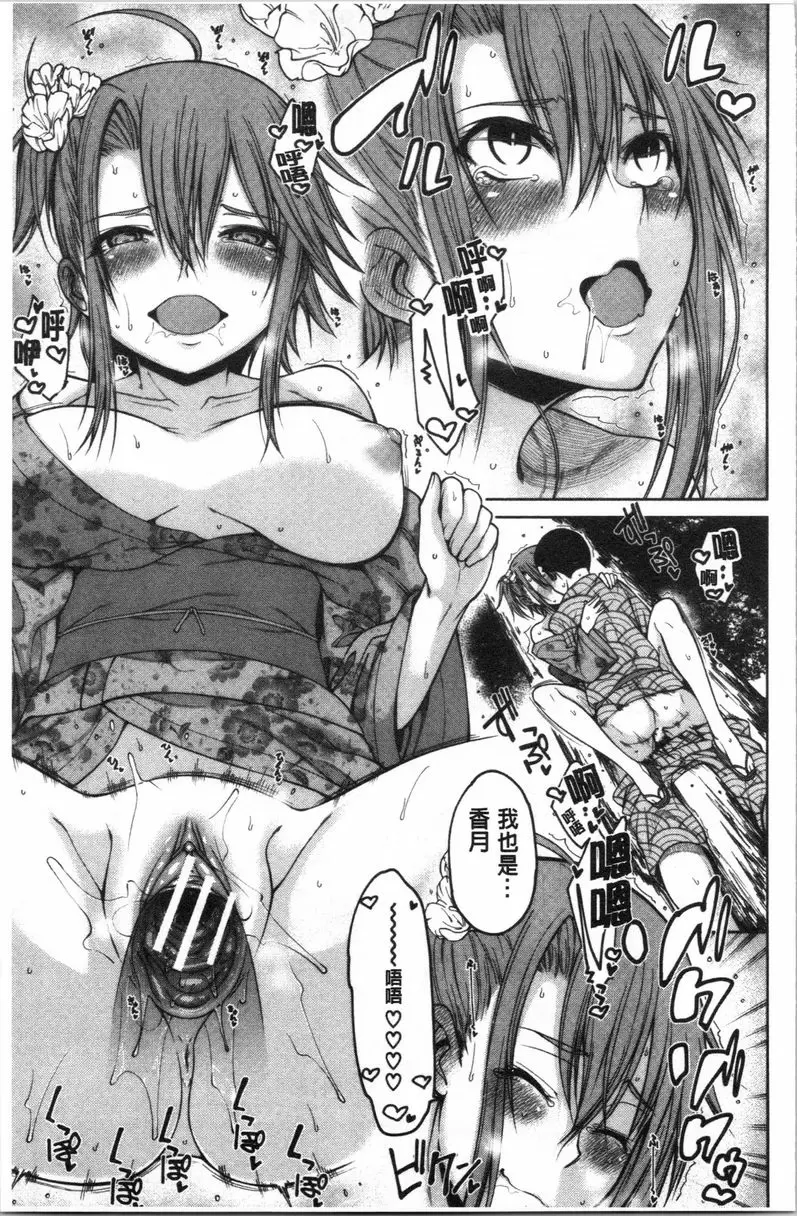 【R18禁免費中文成人H漫】色色的教室 【免費中文色情H漫】第八話 10