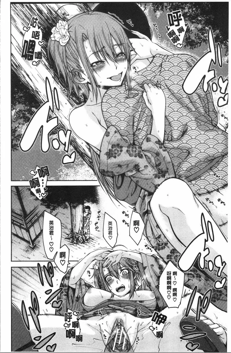 【R18禁免費中文成人H漫】色色的教室 【免費中文色情H漫】第八話 11