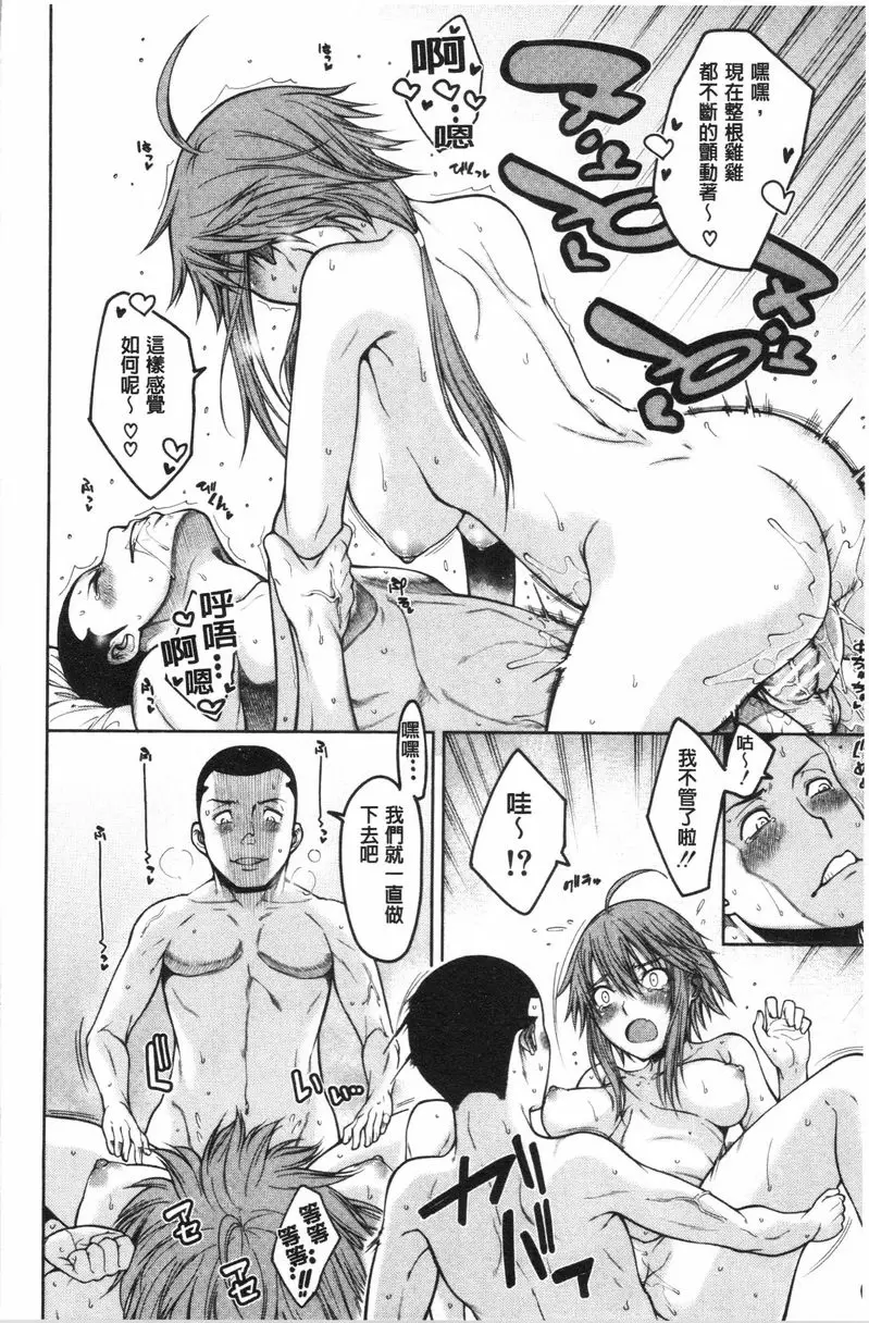 【R18禁免費中文成人H漫】色色的教室 【免費中文色情H漫】第八話 15