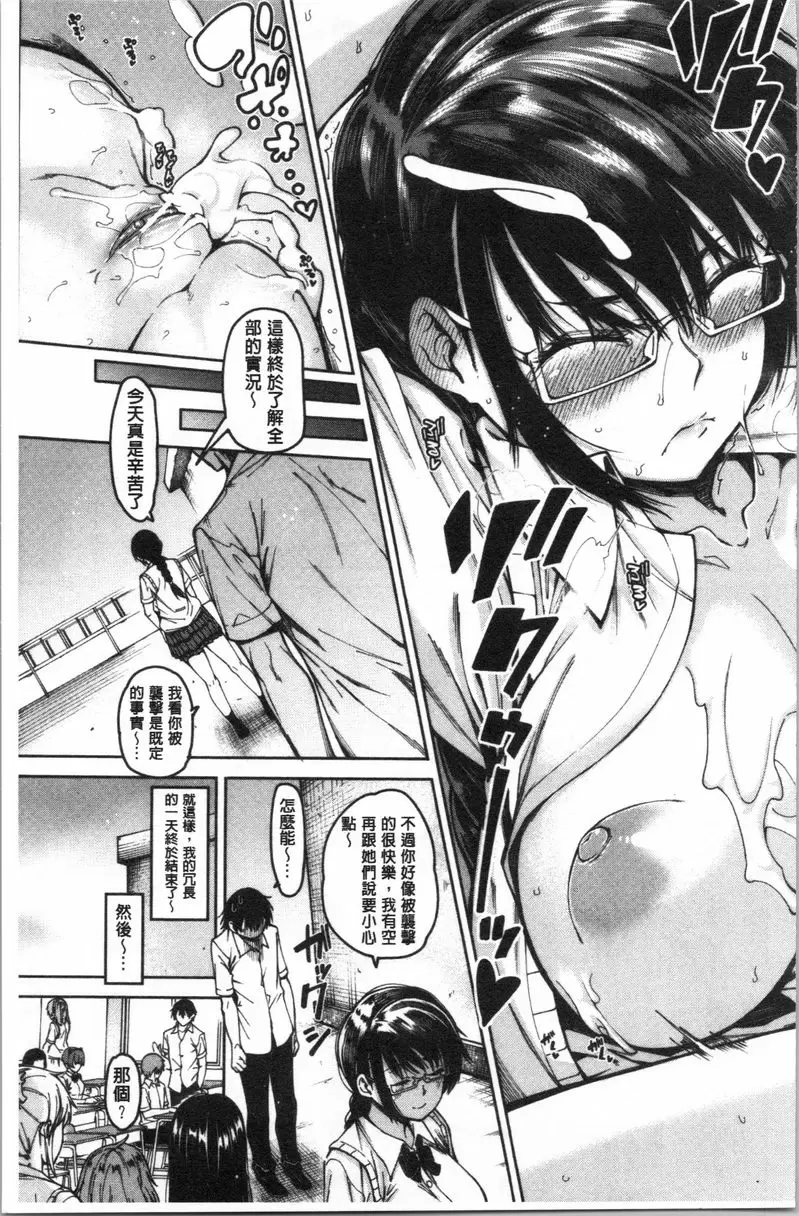 【R18禁免費中文成人H漫】色色的教室 【免費中文色情H漫】第一話 36