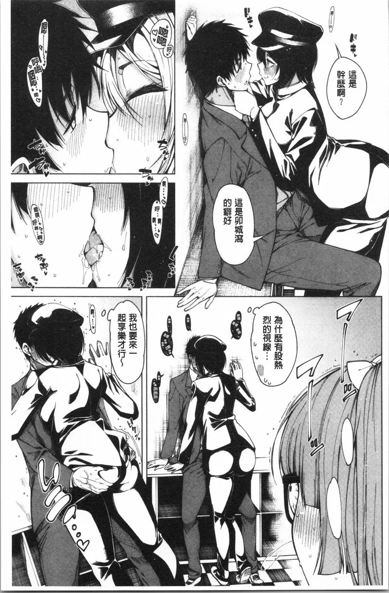 【R18禁免費中文成人H漫】色色的教室 【免費中文色情H漫】第六話 3