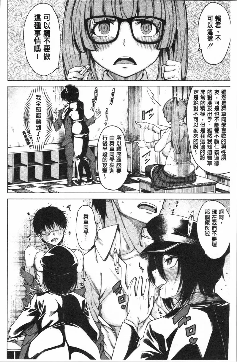 【R18禁免費中文成人H漫】色色的教室 【免費中文色情H漫】第六話 4