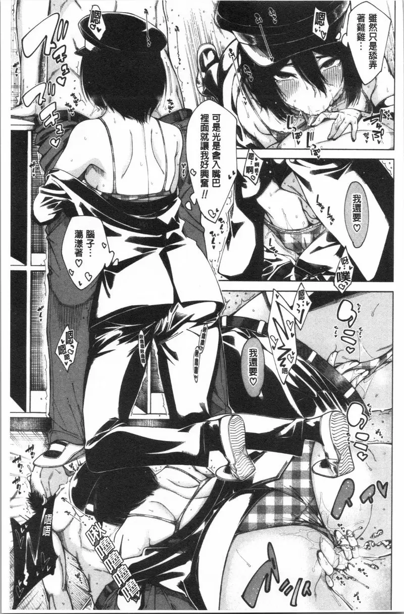 【R18禁免費中文成人H漫】色色的教室 【免費中文色情H漫】第六話 9