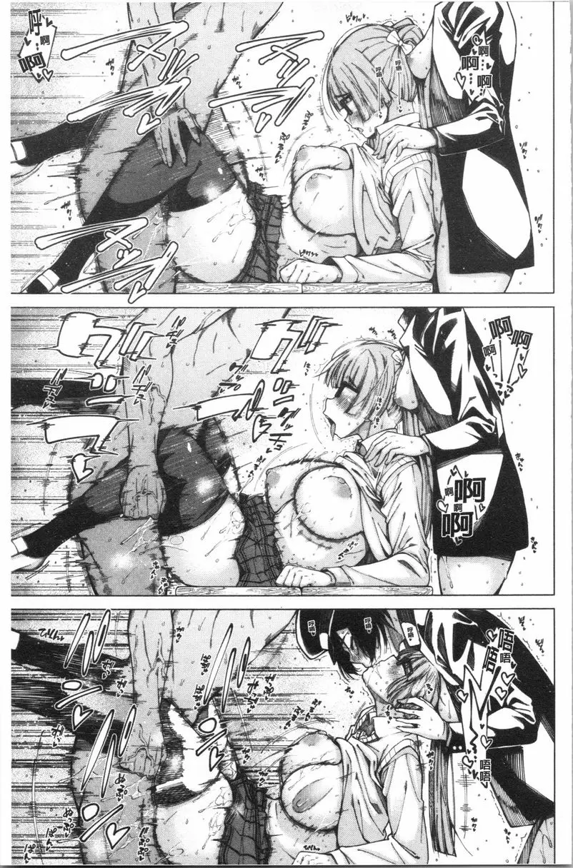 【R18禁免費中文成人H漫】色色的教室 【免費中文色情H漫】第六話 31