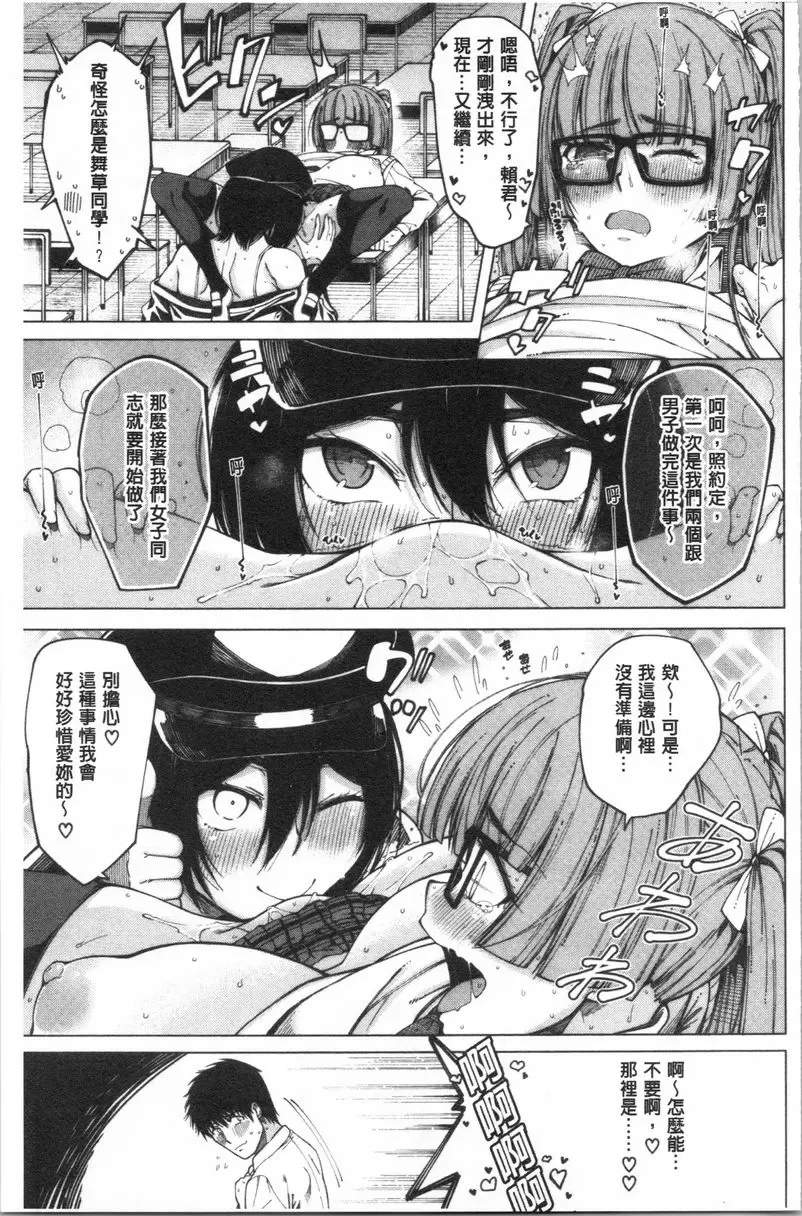 【R18禁免費中文成人H漫】色色的教室 【免費中文色情H漫】第六話 33