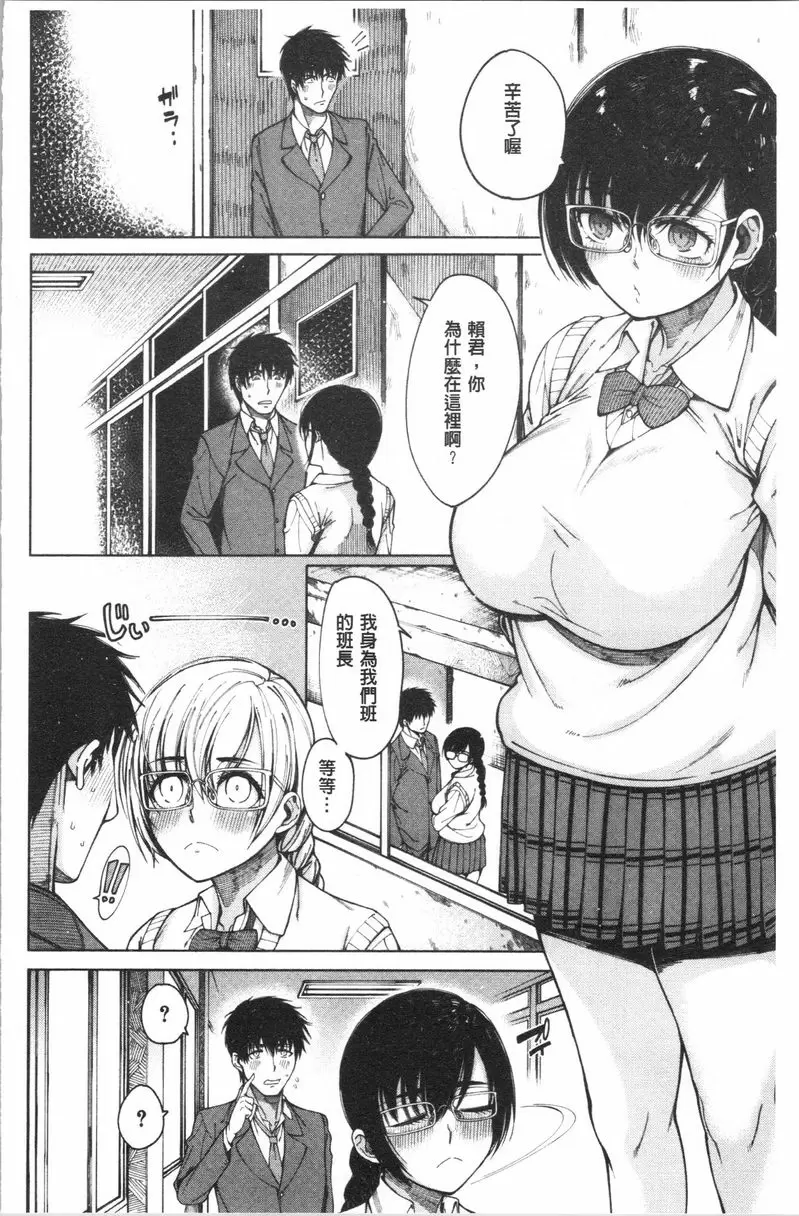 【R18禁免費中文成人H漫】色色的教室 【免費中文色情H漫】第六話 34