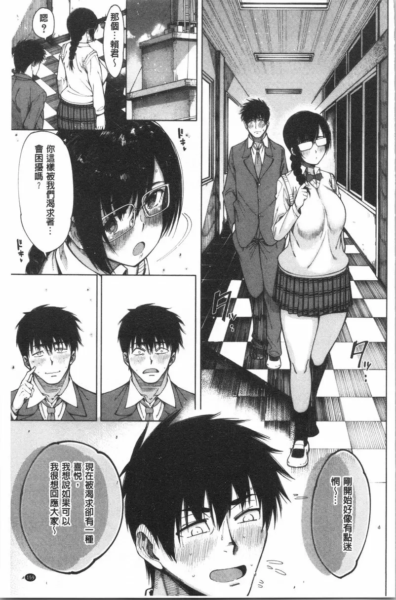 【R18禁免費中文成人H漫】色色的教室 【免費中文色情H漫】第六話 35