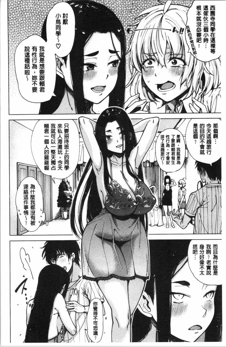 【R18禁免費中文成人H漫】色色的教室 【免費中文色情H漫】第五話 4