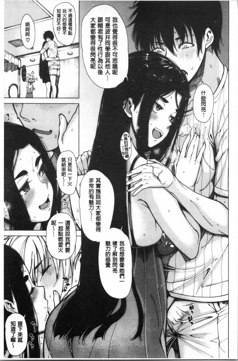 【R18禁免費中文成人H漫】色色的教室 【免費中文色情H漫】第五話 5