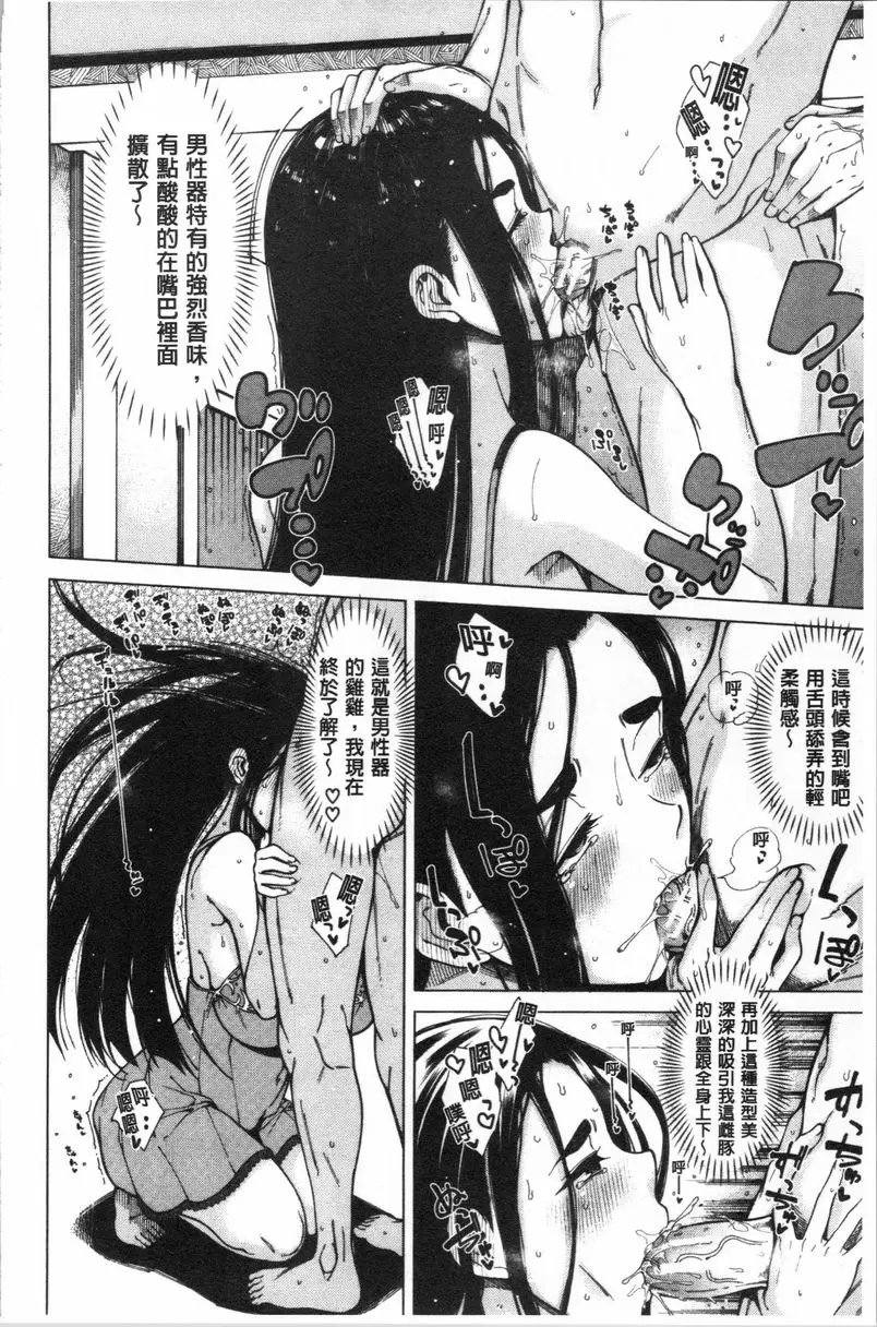 【R18禁免費中文成人H漫】色色的教室 【免費中文色情H漫】第五話 8