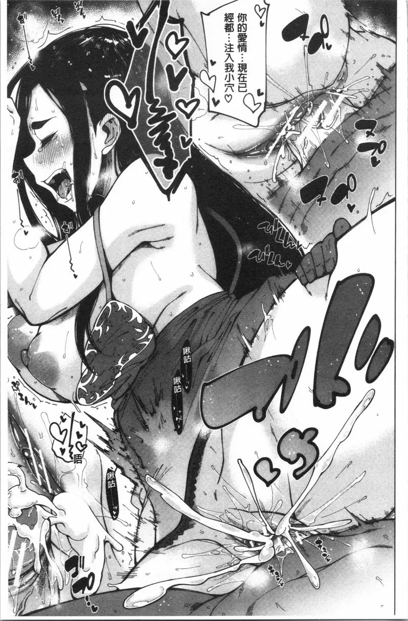 【R18禁免費中文成人H漫】色色的教室 【免費中文色情H漫】第五話 17