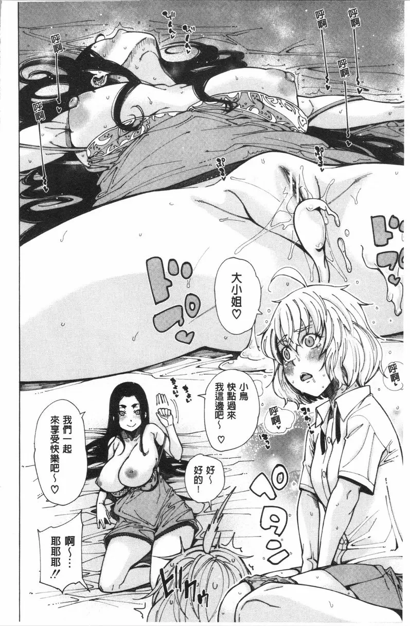 【R18禁免費中文成人H漫】色色的教室 【免費中文色情H漫】第五話 18