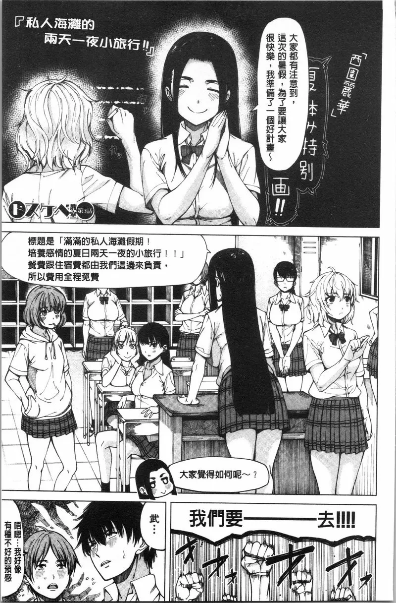 【R18禁免費中文成人H漫】色色的教室 【免費中文色情H漫】第四話 1