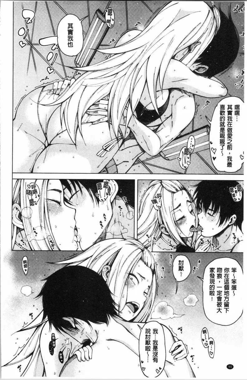 【R18禁免費中文成人H漫】色色的教室 【免費中文色情H漫】第四話 12