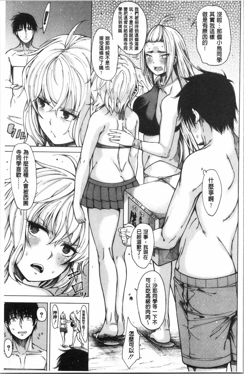 【R18禁免費中文成人H漫】色色的教室 【免費中文色情H漫】第四話 21