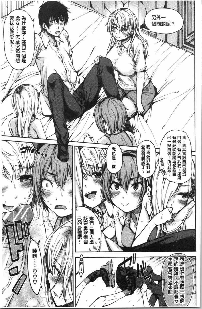 【R18禁免費中文成人H漫】色色的教室 【免費中文色情H漫】第二話 9
