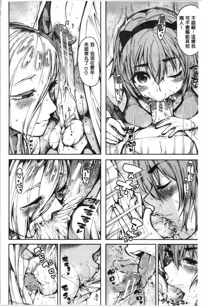 【R18禁免費中文成人H漫】色色的教室 【免費中文色情H漫】第二話 14