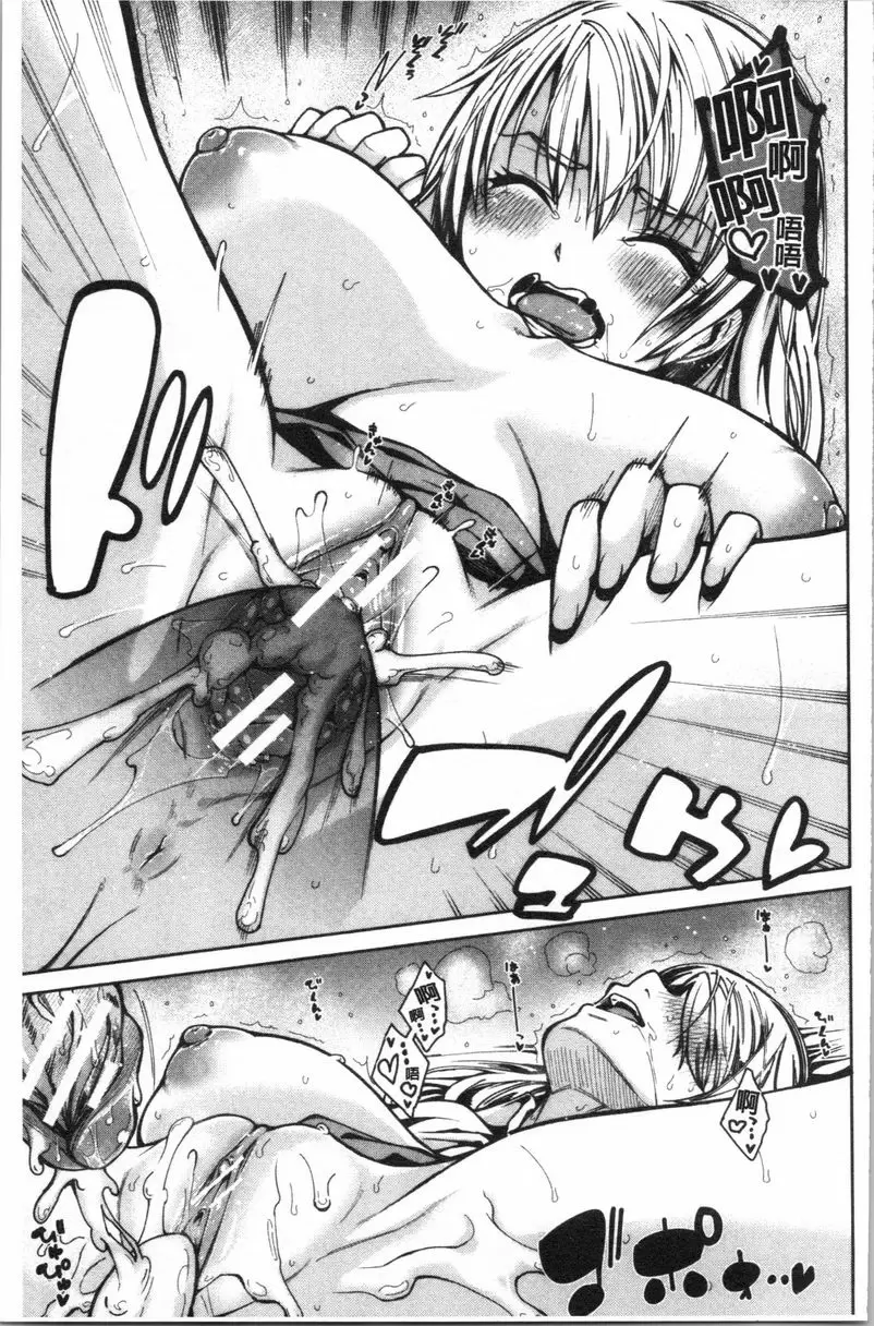 【R18禁免費中文成人H漫】色色的教室 【免費中文色情H漫】第二話 23