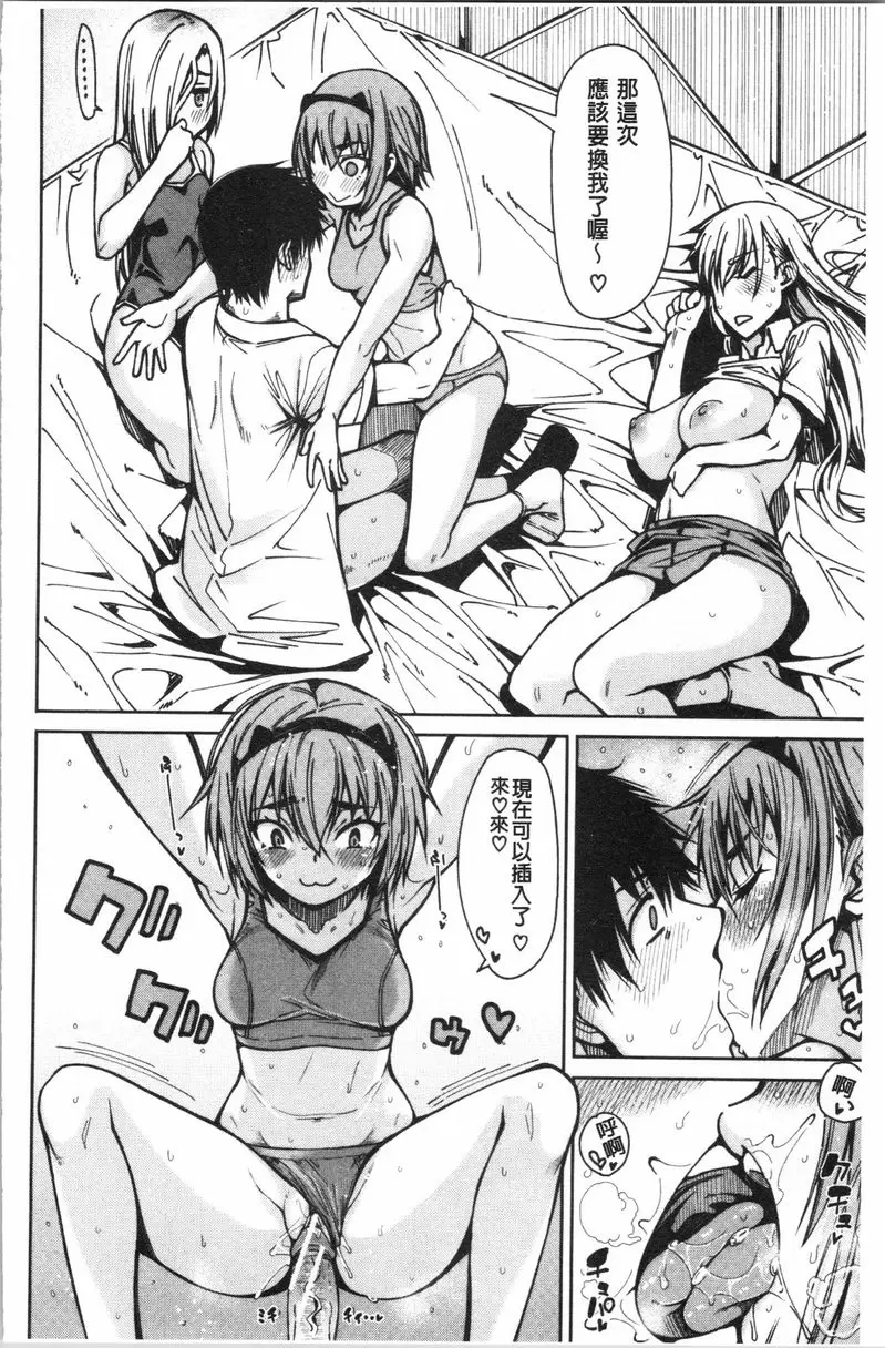 【R18禁免費中文成人H漫】色色的教室 【免費中文色情H漫】第三話 1