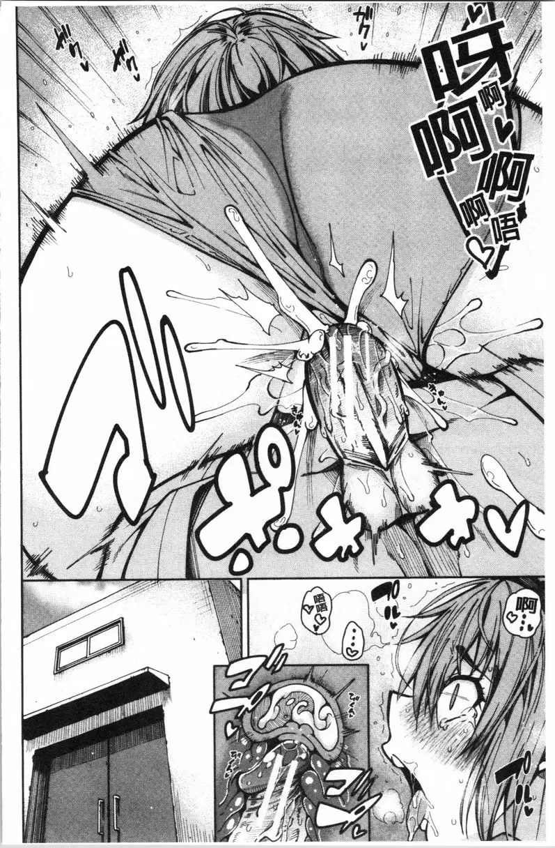 【R18禁免費中文成人H漫】色色的教室 【免費中文色情H漫】第三話 7