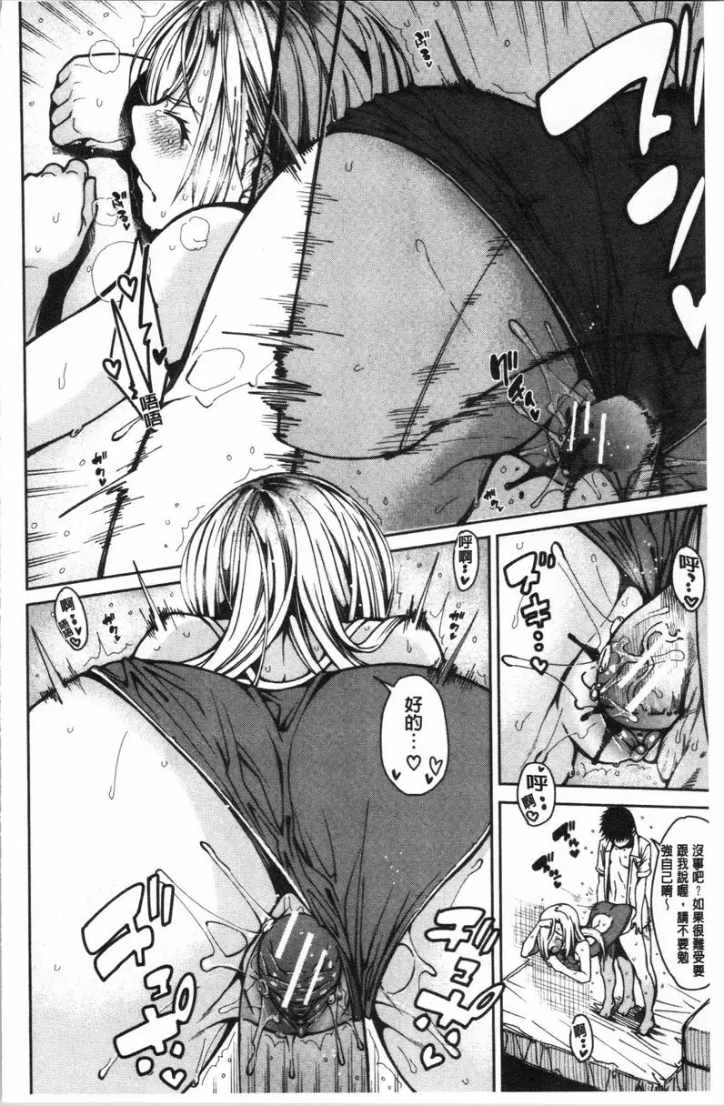 【R18禁免費中文成人H漫】色色的教室 【免費中文色情H漫】第三話 11