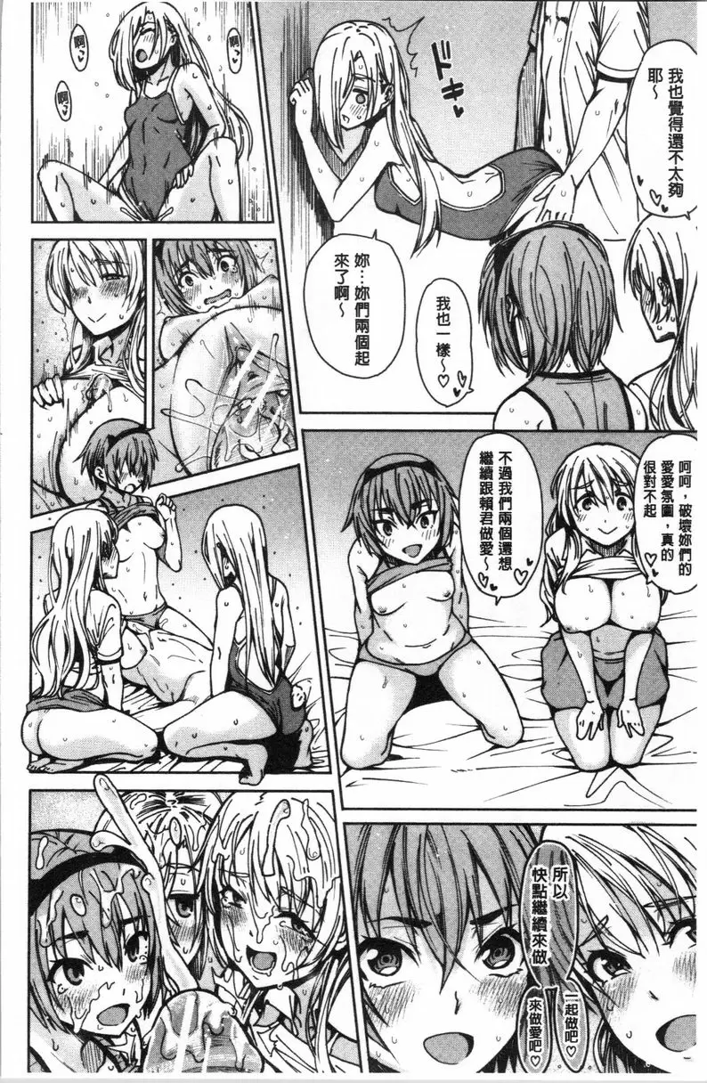 【R18禁免費中文成人H漫】色色的教室 【免費中文色情H漫】第三話 15