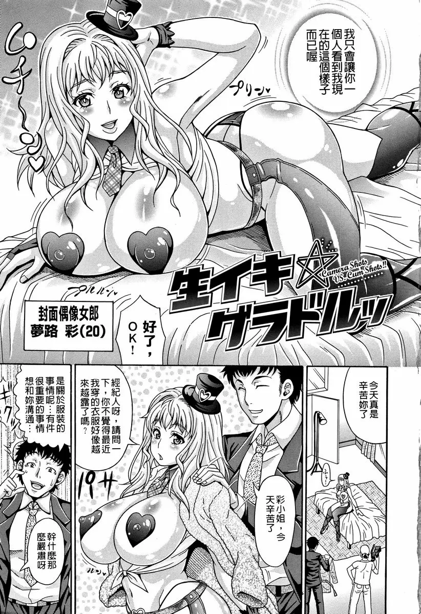 【R18禁免費中文A漫、禁漫、H漫】玷污乳 【免費中文A漫、禁漫、H漫】玷污乳 3