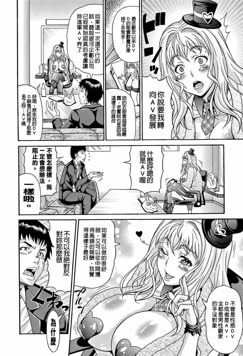 【R18禁免費中文A漫、禁漫、H漫】玷污乳 【免費中文A漫、禁漫、H漫】玷污乳 4