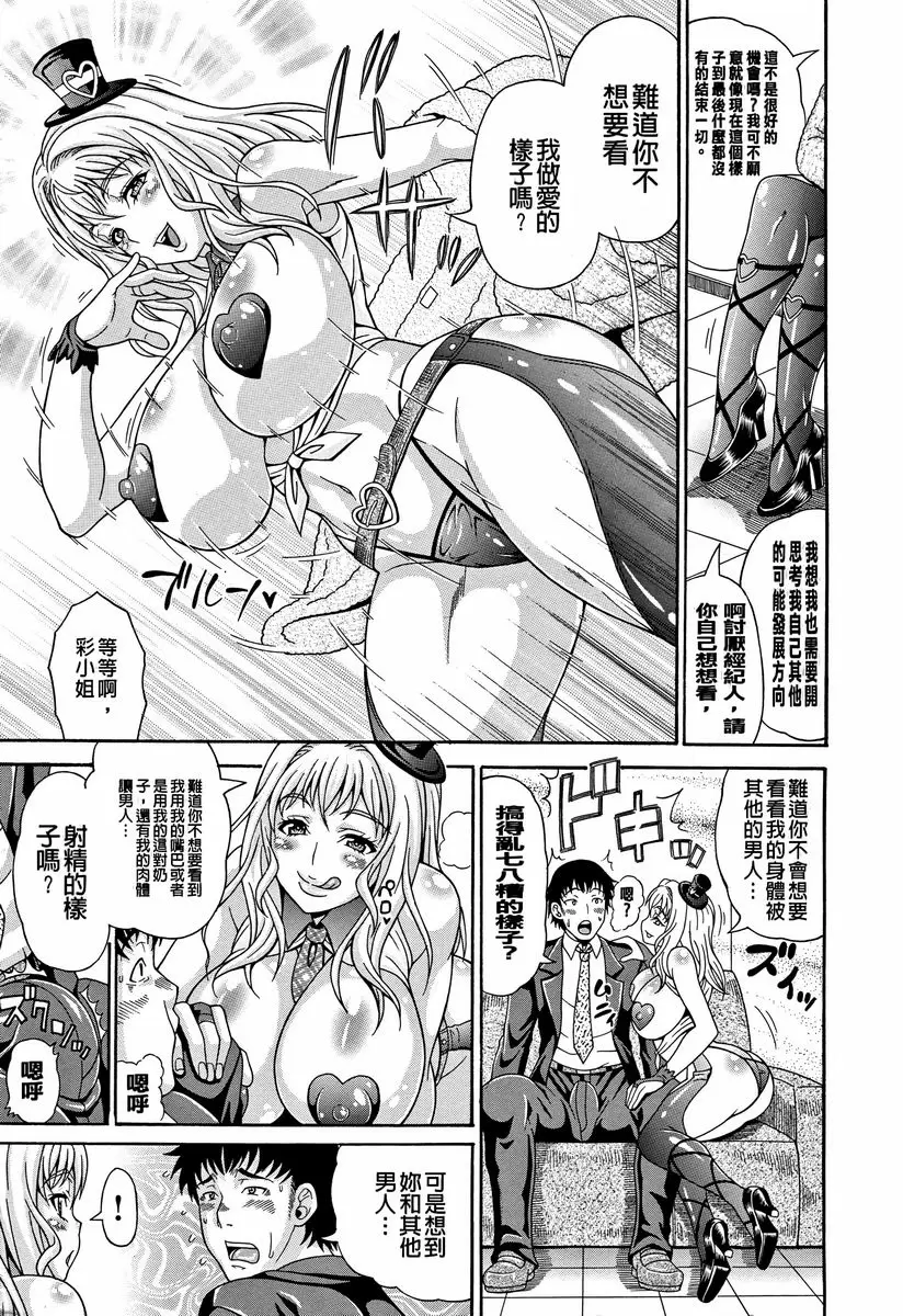 【R18禁免費中文A漫、禁漫、H漫】玷污乳 【免費中文A漫、禁漫、H漫】玷污乳 5