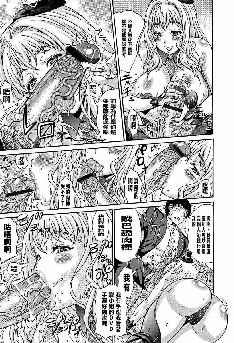 【R18禁免費中文A漫、禁漫、H漫】玷污乳 【免費中文A漫、禁漫、H漫】玷污乳 7