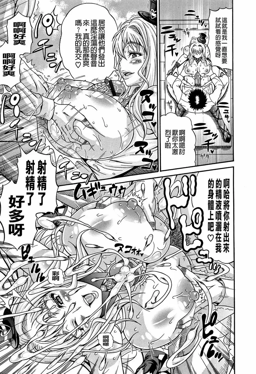 【R18禁免費中文A漫、禁漫、H漫】玷污乳 【免費中文A漫、禁漫、H漫】玷污乳 11