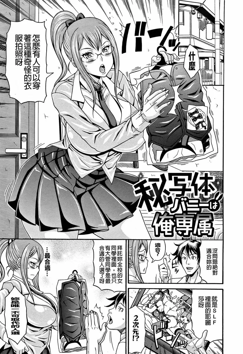 【R18禁免費中文A漫、禁漫、H漫】玷污乳 【免費中文A漫、禁漫、H漫】玷污乳 19