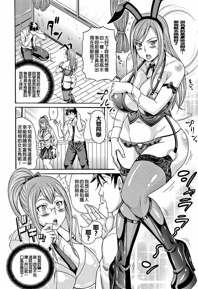 【R18禁免費中文A漫、禁漫、H漫】玷污乳 【免費中文A漫、禁漫、H漫】玷污乳 20