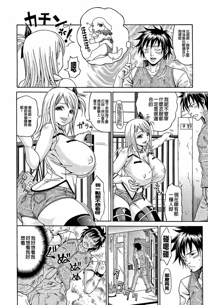 【R18禁免費中文A漫、禁漫、H漫】玷污乳 【免費中文A漫、禁漫、H漫】玷污乳 36