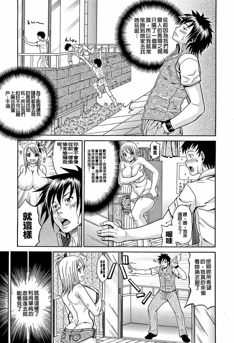【R18禁免費中文A漫、禁漫、H漫】玷污乳 【免費中文A漫、禁漫、H漫】玷污乳 37