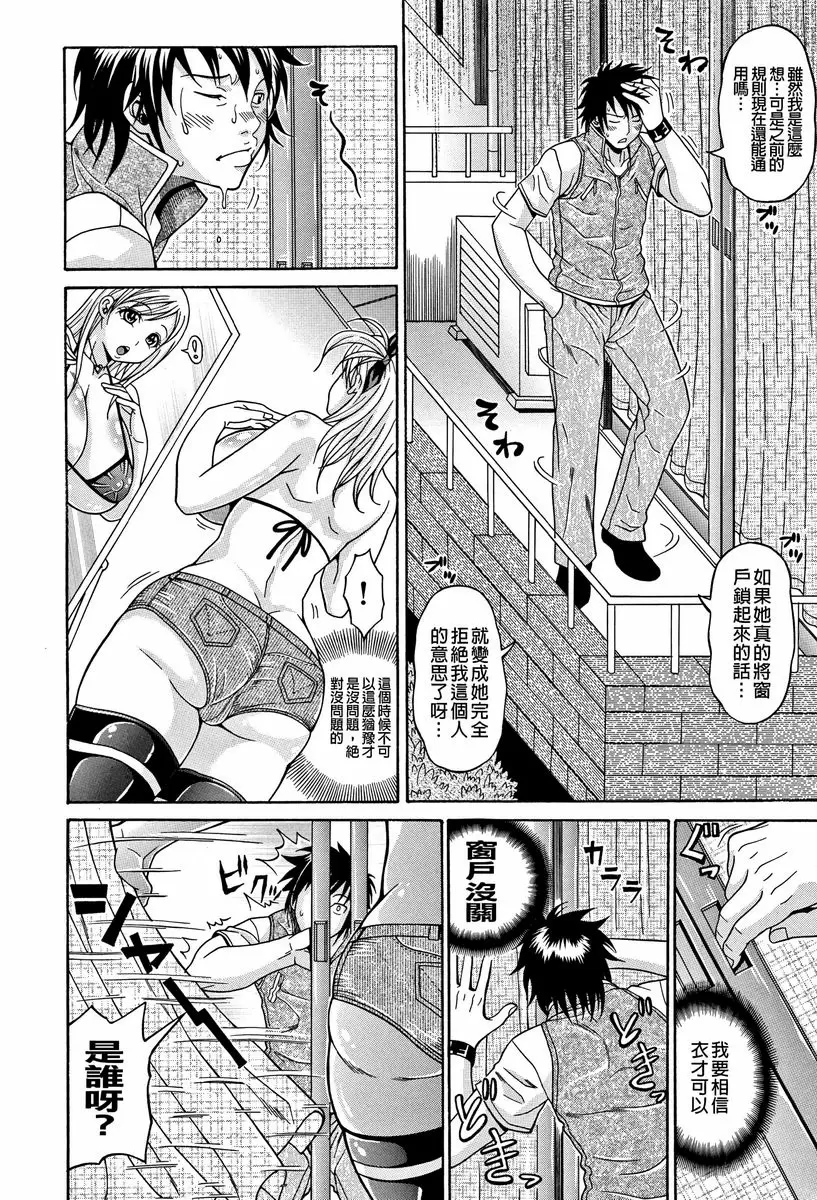 【R18禁免費中文A漫、禁漫、H漫】玷污乳 【免費中文A漫、禁漫、H漫】玷污乳 38