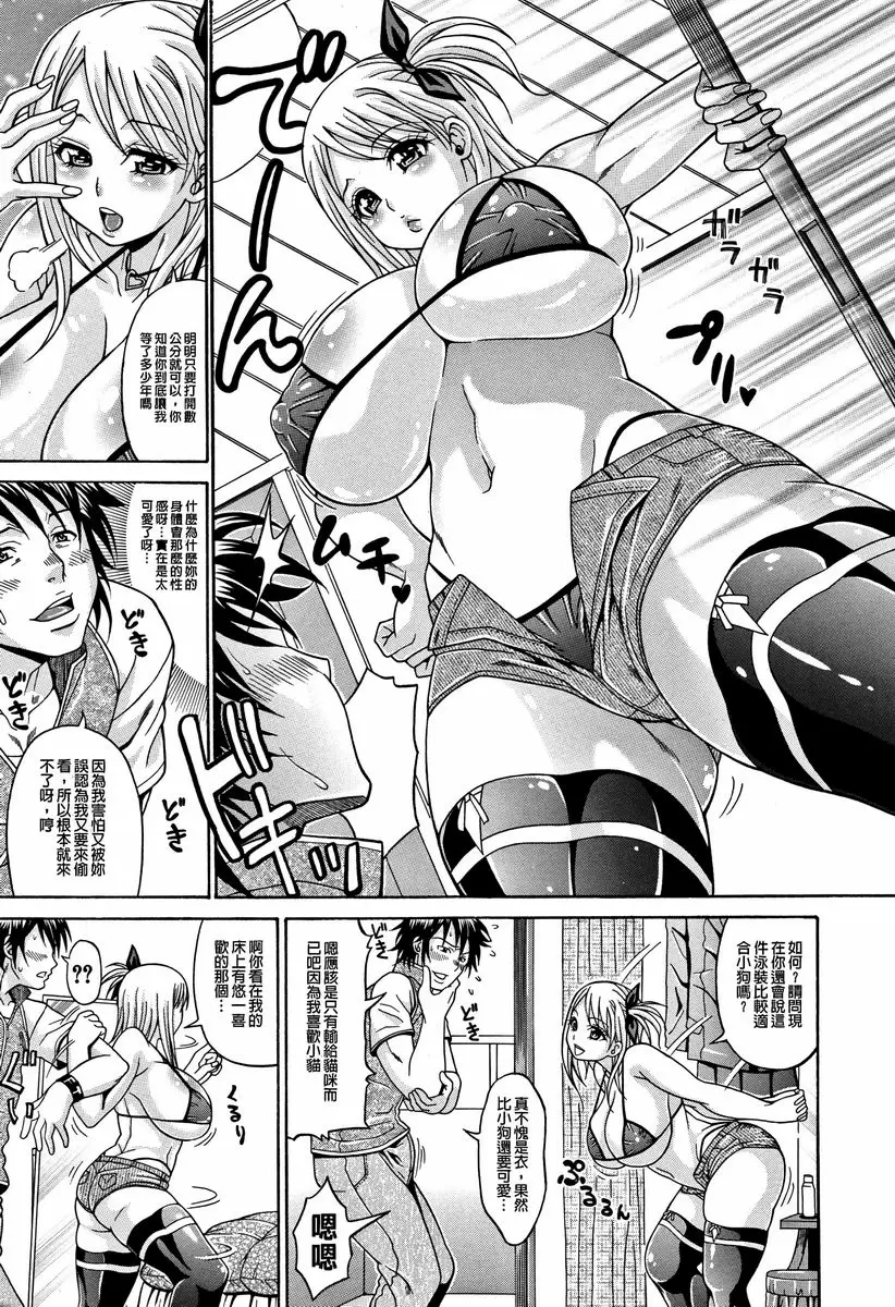 【R18禁免費中文A漫、禁漫、H漫】玷污乳 【免費中文A漫、禁漫、H漫】玷污乳 39