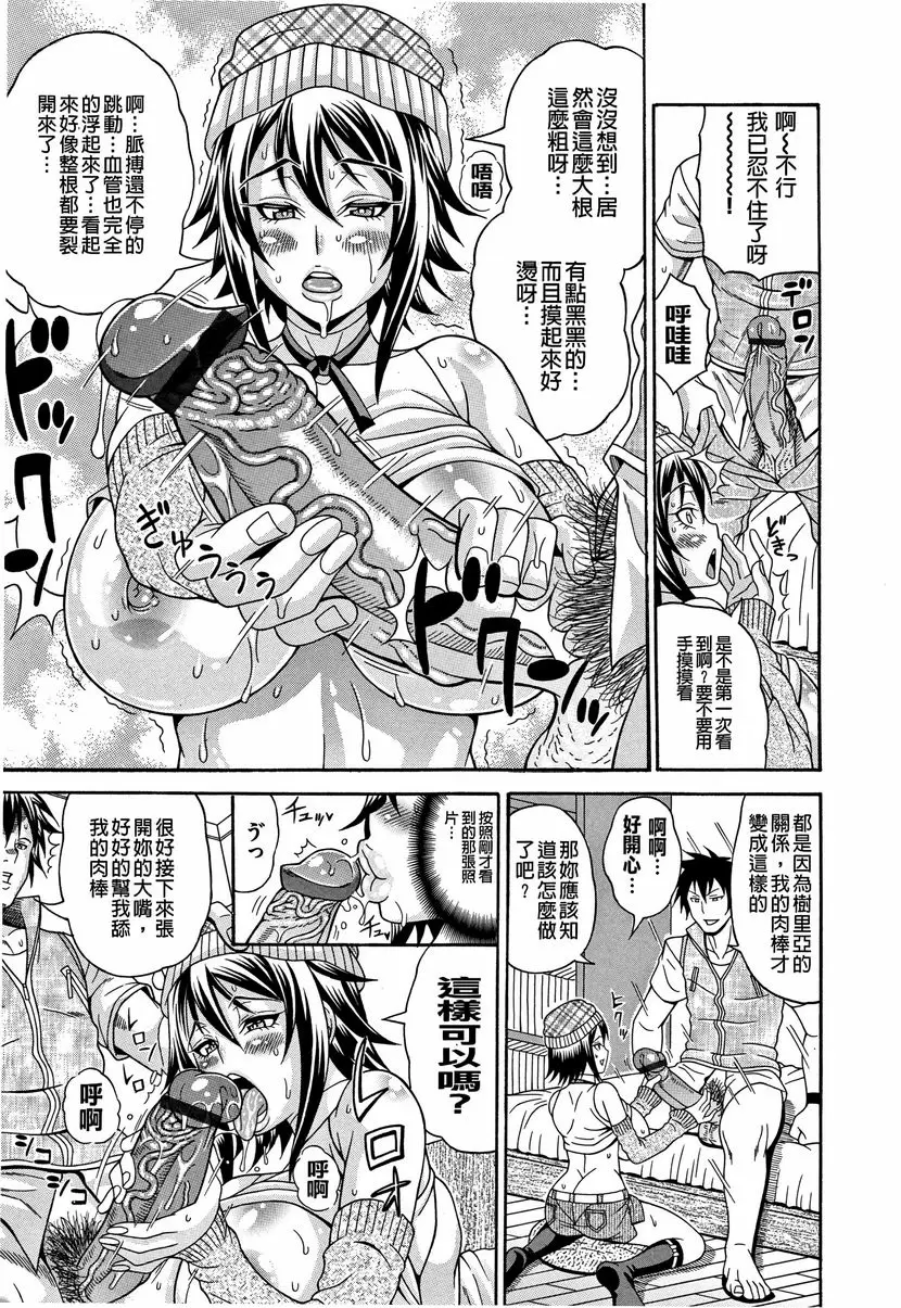 【R18禁免費中文A漫、禁漫、H漫】玷污乳 【免費中文A漫、禁漫、H漫】玷污乳 59